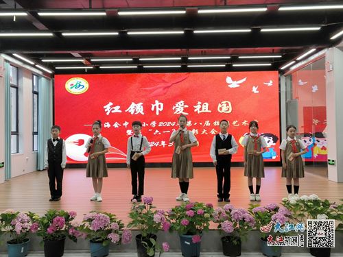 廬山市海會(huì)中心小學(xué)2024年第八屆校園藝術(shù)節(jié)暨慶 六一 表彰大會(huì) 組圖