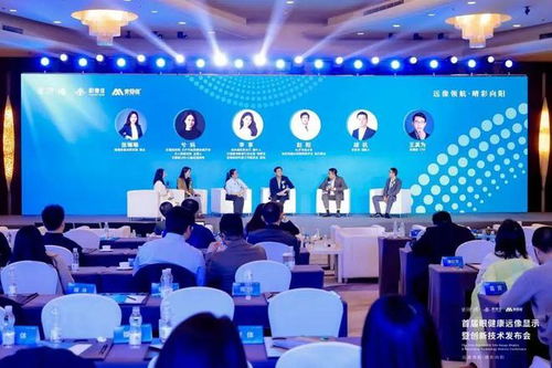 首屆眼健康遠(yuǎn)像顯示暨創(chuàng)新技術(shù)發(fā)布會圓滿舉辦