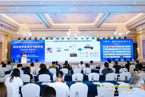 匯聚產(chǎn)學(xué)研力量,蒙牛引領(lǐng)精準(zhǔn)營(yíng)養(yǎng)從科研高地邁向產(chǎn)業(yè)新藍(lán)海