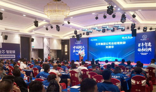 三環(huán)鎖業(yè)2019財(cái)富峰會(huì) 書(shū)寫輝煌篇章