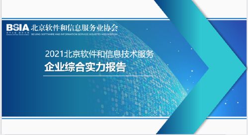 掌趣科技再獲殊榮，榮膺北京軟件和信息服務(wù)業(yè)綜合實力百強企業(yè)